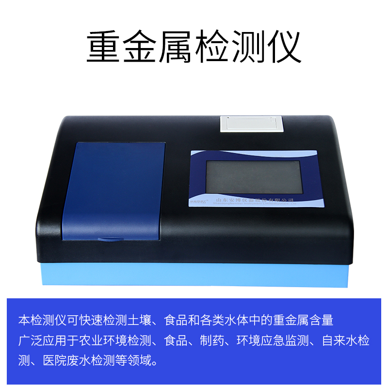 重金属.jpg